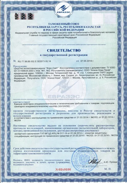 Дезинфекция вентиляции - фото 8 — Сертификат 9