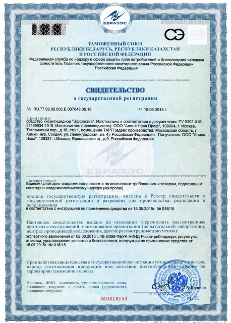 Дезинфекция вентиляции - фото 14 — Сертификат 15